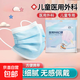 醫用外科口罩兒童4-15歲適用一次性獨立包裝上學(xué)戶(hù)外防病毒流感 200片裝兒童醫用外科口罩/10袋