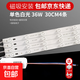 LED燈芯長(cháng)條燈帶方形吸頂燈光源替換模組燈具配件磁吸貼片led燈條 白光-30cm-4條-36W