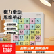 磁力數字華容道小學(xué)生滑動(dòng)拼圖益智玩具兒童三國版磁性數獨九宮格 數字華容道5*5（紙盒裝）