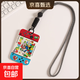 原創(chuàng  )馬里奧飯卡套潮牌電動(dòng)車(chē)卡保護套適用于9號小牛NFC卡可愛(ài)掛繩 K126馬里奧01+格紋掛脖繩(45cm)