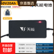 【原廠(chǎng)配套】電動(dòng)車(chē)鉛酸電池充電器天能電池自動(dòng)斷電充滿(mǎn)自停 天能【鉛酸款】60V20-25AhT口