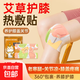 暖膝貼膝蓋熱敷貼艾草護膝貼蒸汽發(fā)熱關(guān)節保暖貼艾灸貼腿膝暖寶寶 暖膝熱敷貼20片/袋【呵護腿膝】