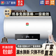 電熱水器一級能效出水斷電40/50/60/80升【免費上門(mén)安裝】家用出租房洗澡2200w速熱節能遙控熱水器 40L普通配置+雙防電墻+上門(mén)裝