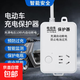 【京東物流】電動(dòng)車(chē)充電器定時(shí)插座自動(dòng)斷電長(cháng)線(xiàn)電瓶車(chē)排插保護電瓶防止過(guò)充 一位插0.2米