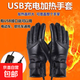 USB充電加熱手套防寒冬季摩托車(chē)電加熱手套騎行防風(fēng)電動(dòng)車(chē)騎行加厚自發(fā)熱 usb直插恒溫款電加熱手套 1雙