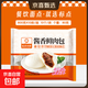 標點(diǎn)醬香鮮肉包早餐包子速凍包子加熱即食 800g
