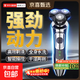 剃須刀【飛利浦平替】電動(dòng)剃須刀水洗刮胡刀男士胡須刀刀頭國家補貼剃須刀理發(fā)器情人節禮物 【限時(shí)補貼】4D剃須刀+鼻毛器+潔面器