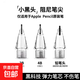 適用Applepencil Pro靜音筆尖適用蘋(píng)果一代二代電容筆4b2b靜音阻尼筆尖ipad手寫(xiě)筆頭 4B+鉛筆頭+2B【3種觸感體驗】-送收納盒 注意：僅適配蘋(píng)果原裝筆(1-2代-pro)其他勿拍