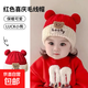 嬰兒男女寶寶帽秋冬可愛(ài)球球加絨加厚防風(fēng)護耳兒童帽子圍脖針織帽 YW紅色喜慶毛線(xiàn)帽【紅色luck小熊】 頭圍46/50CM