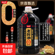 【河南老字號】皇百界0添加古法釀造老醬油大桶鄭州非遺 0添加老醬油2.5kg*2桶