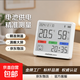 溫度計室內家用精準嬰兒房高精度電子壁掛式干濕溫濕度計表顯示器 【電池款】升級大屏/帶磁吸 無(wú)規格