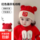 嬰兒男女寶寶帽秋冬可愛(ài)球球加絨加厚防風(fēng)護耳兒童帽子圍脖針織帽 YW紅色喜慶毛線(xiàn)帽【平安喜樂(lè )】 頭圍46/50CM