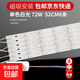 LED燈芯長(cháng)條燈帶方形吸頂燈光源替換模組燈具配件磁吸貼片led燈條 白光-52cm-6條-72W