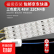 LED燈芯長(cháng)條燈帶方形吸頂燈光源替換模組燈具配件磁吸貼片led燈條 三色變光-22cm-4條-48W