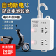 【京東物流】電動(dòng)車(chē)充電器定時(shí)插座自動(dòng)斷電長(cháng)線(xiàn)電瓶車(chē)排插保護電瓶防止過(guò)充 兩位插2.8米