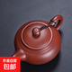 宜興紫砂壺純手工名家茶壺茶具套裝大容量全手工朱泥大紅袍西施壺 大紅袍-500ml發(fā)財壺 簡(jiǎn)易安全包裝