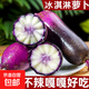 秋上新冰淇淋冰糖心蘿卜脆甜紫蘿卜水果蘿卜新鮮脆甜型水果生吃 帶箱5斤