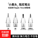 適用Applepencil Pro靜音筆尖適用蘋(píng)果一代二代電容筆4b2b靜音阻尼筆尖ipad手寫(xiě)筆頭 四款都要/至尊套餐【4種觸感體驗】-送收納盒 注意：僅適配蘋(píng)果原裝筆(1-2代-pro)其他勿拍