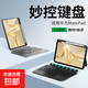 適用華為新款妙控鍵盤(pán)MatePad鍵盤(pán)保護殼Pro12.2/air12/13.2/11.5S平板電腦鍵盤(pán)保護套智能帶筆槽 【曜石黑】5.0芯片丨0延遲丨七彩背光 華為MatePad Pro12.2
