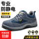 勞保鞋男防靜電鋼頭防砸防刺透氣輕便工作安全鞋牛皮耐磨 寶藍色 42