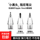適用Applepencil Pro靜音筆尖適用蘋(píng)果一代二代電容筆4b2b靜音阻尼筆尖ipad手寫(xiě)筆頭 2B+鉛筆頭+子彈頭【3種觸感體驗】-送收納盒 注意：僅適配蘋(píng)果原裝筆(1-2代-pro)其他勿拍