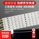 LED燈芯長(cháng)條燈帶方形吸頂燈光源替換模組燈具配件磁吸貼片led燈條 三色變光-30cm-6條-108W