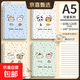 【開(kāi)學(xué)預熱】波點(diǎn)動(dòng)物系列線(xiàn)圈本筆記本本子高顏值超厚大學(xué)生用課堂筆記考研厚線(xiàn)圈本記錄a5記事本 A5【可愛(ài)系列】4本裝 無(wú)規格