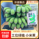 禁止蕉綠小米蕉當季水果新鮮水培生鮮產(chǎn)地直發(fā)室內植物可食用 3-4斤【多種卡片隨機送無(wú)花瓶】