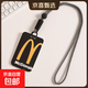創(chuàng  )意麥門(mén)周邊公交卡套個(gè)性M記學(xué)生飯卡套電動(dòng)車(chē)NFC卡保護殼掛繩 K124麥當勞05+格紋掛脖繩(45cm)