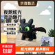 爆款馴龍高手系列夜煞酷颯翅膀會(huì )動(dòng)發(fā)光無(wú)牙仔公仔書(shū)包掛件鑰匙扣