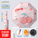 安全節節收防回彈雨傘小學(xué)生晴雨兩用自動(dòng)折疊防曬可寫(xiě)名字兒童傘 櫻桃小兔 【寫(xiě)名卡+自動(dòng)節節收】