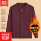 中老年爸爸開(kāi)衫秋冬新款毛衣加絨針織衫老人男士外套爺爺保暖長(cháng)袖 酒紅色 2XL 【建議135-150斤左右】