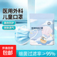 醫用外科口罩兒童4-15歲適用一次性非獨立包裝上學(xué)戶(hù)外防病毒流感 100片裝兒童醫用外科口罩/10袋