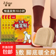 正品艾草暖足自發(fā)熱暖足貼學(xué)生通用發(fā)熱鞋墊防寒懶人暖腳暖足 持久發(fā)熱暖足貼10片裝【發(fā)5包】