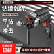 沖擊鉆手電鉆打孔神器鉆墻小型家用手槍鉆電動(dòng)螺絲刀多功能工具 220V家用沖擊鉆+鉆頭套餐