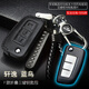天震爵 新軒逸鑰匙包 日產(chǎn)新軒逸天籟奇駿藍鳥(niǎo)nv200樓蘭驪威騏達勁客逍客途達藍鳥(niǎo)汽車(chē)鑰匙包套 F款黑線(xiàn)折疊三鍵-軒逸 藍鳥(niǎo)