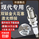 適配現代車(chē)型雙銥金火花塞原裝升級節能省油解決抖動(dòng)專(zhuān)車(chē)專(zhuān)用 雙銥金火花塞-送工具-4支裝 現代悅納 悅納RV 瑞納 瑞奕 1.4L 1.6L