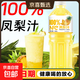 100%NFC鳳梨汁 果蔬汁飲料 100%鳳梨汁 848mL*1瓶