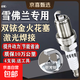 適配雪佛蘭車(chē)型雙銥金火花塞原裝升級節能省油解決抖動(dòng)專(zhuān)車(chē)專(zhuān)用 雙銥金火花塞-送工具 雪佛蘭新賽歐 1.2L 1.4L(10至14款)