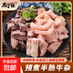 精品原切無(wú)肝牛雜500g*2袋 清真牛肚牛心牛腸牛肺牛雜碎火鍋食材 2斤