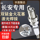 適配長(cháng)安車(chē)型雙銥金火花塞原裝升級節能省油解決抖動(dòng)專(zhuān)車(chē)專(zhuān)用 雙銥金火花塞-送工具 長(cháng)安專(zhuān)用-找不到車(chē)型留言（車(chē)型+年款+排量）