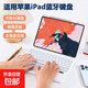 妙控鍵盤(pán)藍牙適用蘋(píng)果iPad鍵盤(pán)保護套一體磁吸可拆分11代10代A16 白色【適用iPad Air4-Air5】10.9寸