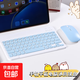 無(wú)線(xiàn)藍牙鍵盤(pán)適用蘋(píng)果平板電腦鍵盤(pán)iPad鍵盤(pán)鼠標手機通用鍵盤(pán) 藍色配充電鼠標