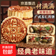 廣式月餅多口味規格組合五仁黑芝麻哈密瓜傳統面點(diǎn)烘焙餅類(lèi)中秋節 【傳統】廣式五仁月餅 100g*5