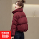 短款棉服女2026新款寬松棉衣小個(gè)子冬裝韓版立領(lǐng)時(shí)尚高端棉襖外套 酒紅色 （高端氣質(zhì)） S 建議體重80-105斤