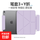 適用ipad保護套air7/6防彎抗摔pro11英寸a16平板殼帶筆槽11代九代10.2mini67十代10.9平板保護套 磁吸筆套搭扣+Y折支撐+磨砂防彎背板【草紫色】 iPad Air6/7（11