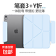適用ipad保護套air7/6防彎抗摔pro11英寸a16平板殼帶筆槽11代九代10.2mini67十代10.9平板保護套 磁吸筆套搭扣+Y折支撐+磨砂防彎背板【天云藍】 iPad  2025版 第1