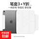 適用ipad保護套air7/6防彎抗摔pro11英寸a16平板殼帶筆槽11代九代10.2mini67十代10.9平板保護套 磁吸筆套搭扣+Y折支撐+磨砂防彎背板【雪域白】 iPad Air6/7（11