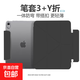 適用ipad保護套air7/6防彎抗摔pro11英寸a16平板殼帶筆槽11代九代10.2mini67十代10.9平板保護套 磁吸筆套搭扣+Y折支撐+磨砂防彎背板【炫酷黑】 iPad Air6/7（11