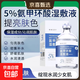 氨甲環(huán)酸精華液5%濕敷液臉部補水保濕提亮膚色改善肌膚粗糙暗沉 100ml*1瓶【常規裝】